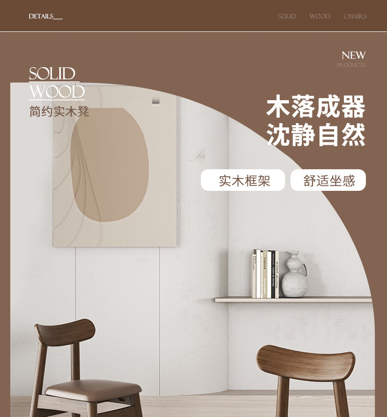 乐爱家 椅子实木餐椅餐厅客厅靠背椅家用牛角椅餐桌椅吧台椅靠背宿舍学习休闲椅