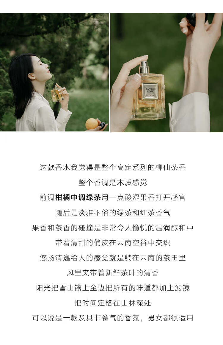 阿玛尼（ARMANI）贵族清新香氛（玉龙茶香）2ml 持久留香 促销品