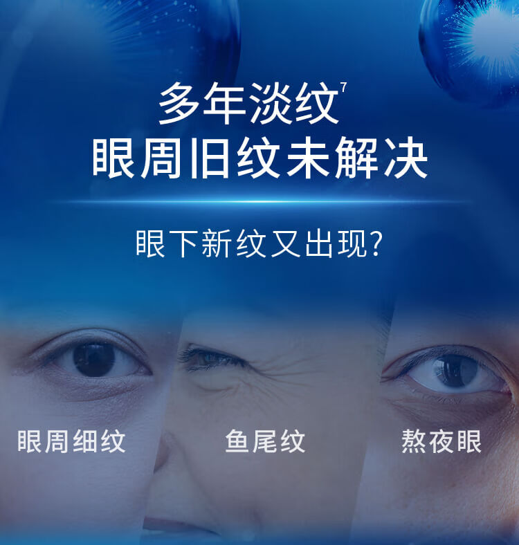 露得清第二代维A醇抗皱修护赋活眼霜15ml早C晚A淡纹黑眼圈眼纹38节礼物