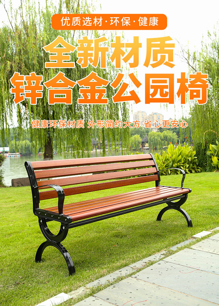 记忆旅行 公园椅子户外长椅公园广场休闲长椅子公共座椅园林庭院凳锌合金长条椅