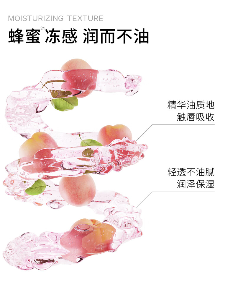 肤见 蜜润唇部精华油 畅销蜂蜜味1.5g+清甜蜜桃味1.5g 双支装
