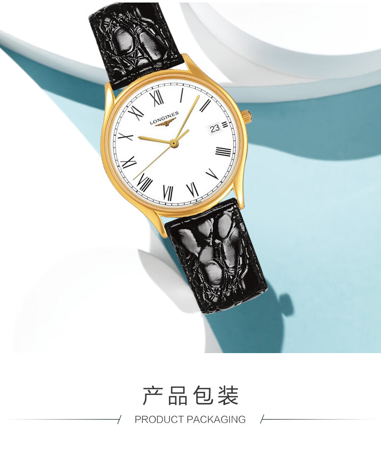 浪琴 ( LONGINES) 瑞士手表 律雅系列时尚男士腕表 L4.759.2.11.2