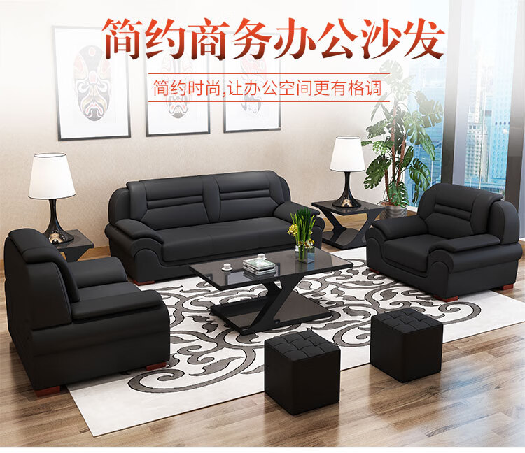 隆旭 办公家具办公沙发茶几组合办公室简约会客接待沙发商务皮沙发 黑色 西皮3+1+1 7810