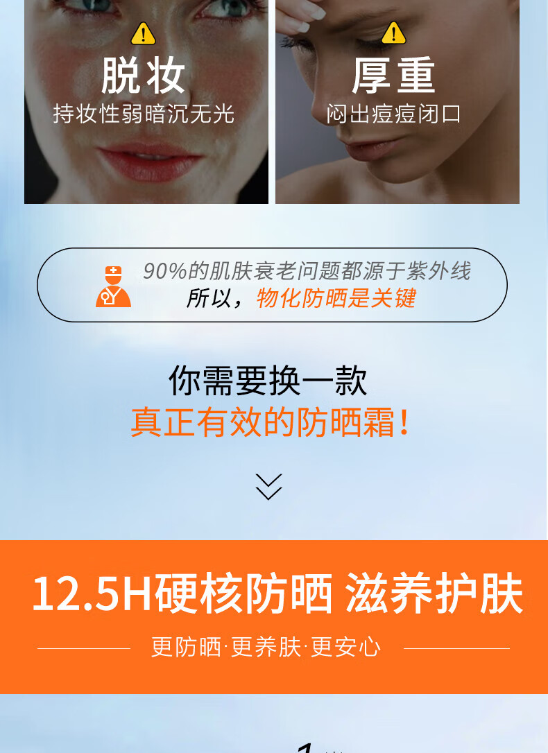 MYBJ make水润提亮防晒霜乳SPF50+军训必备持久清爽保湿防晒隔离二合一30g