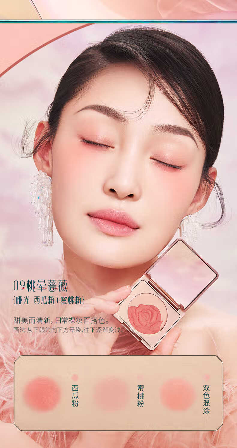 花西子 胭脂腮红膏/自然裸妆珠光微闪晒红元气少女提亮肤色腮黄盘 09桃晕蔷薇（西瓜粉+蜜桃粉）