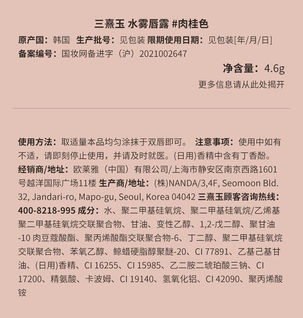 3CE水雾唇露唇釉口红肉桂色LAYDOWN乌龙奶茶三八女神节礼物送女友