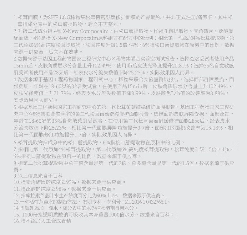 稀物集面膜修护肌肤补水面膜23ml*10片 保湿改善暗弹滑提亮补水护肤品
