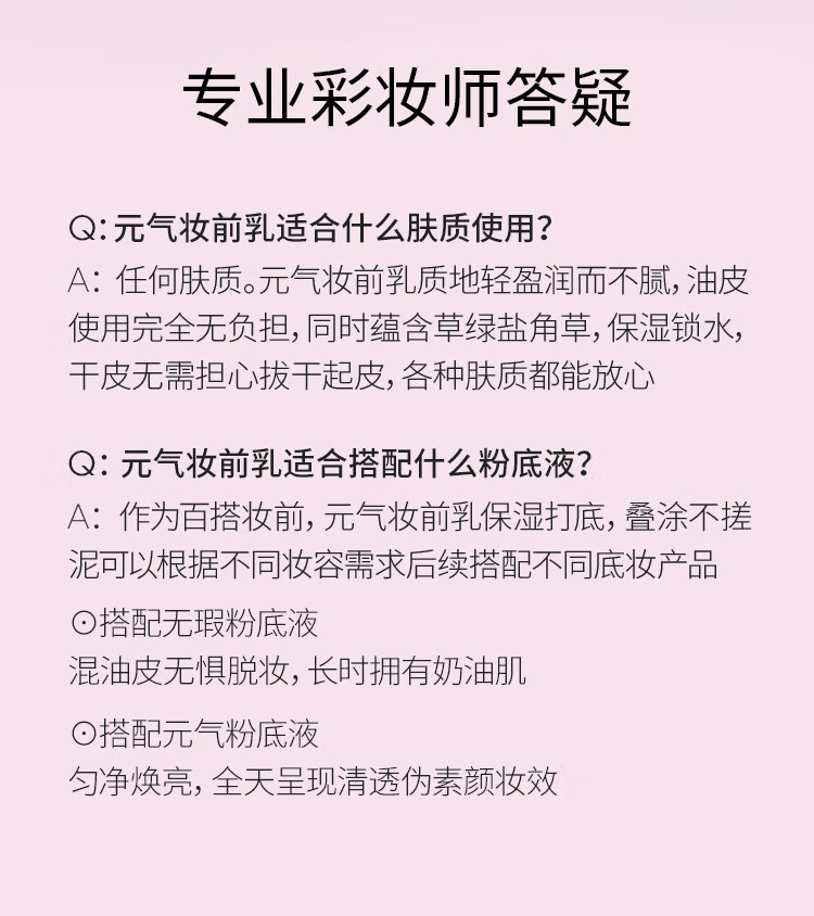 M.A.C魅可元气小粉瓶晶透沁润妆前乳隔离霜素颜霜  生日礼物女