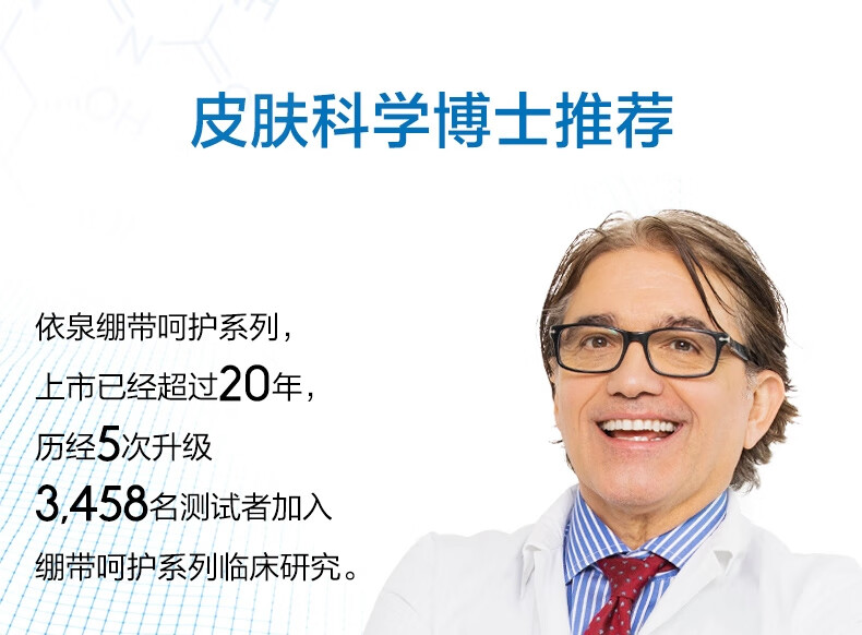 依泉（Uriage）B5修护精华乳40ml CICA乳液 积雪草苷 泛红敏感肌屏障针管乳