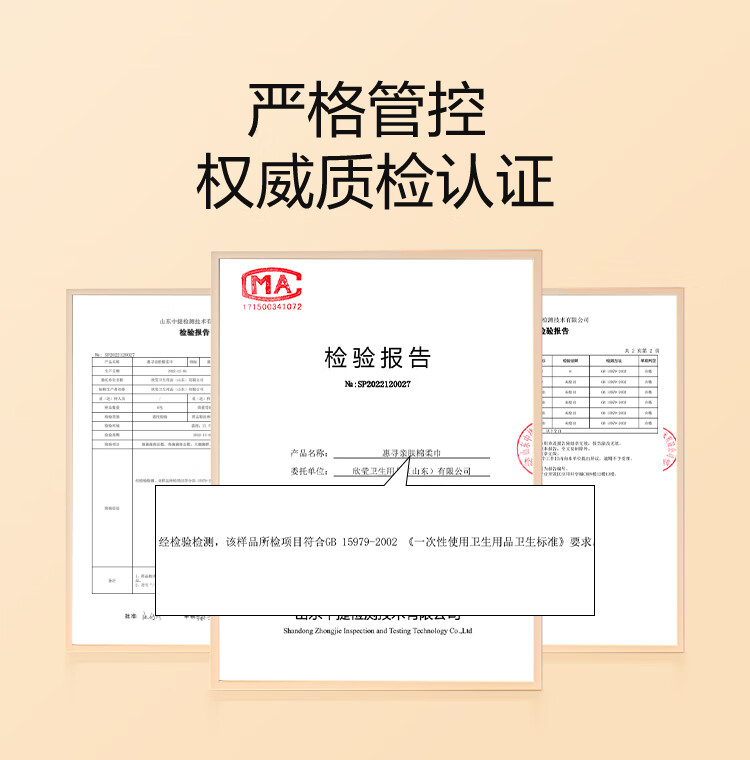 惠寻京东自有品牌  80抽绵柔巾4包 