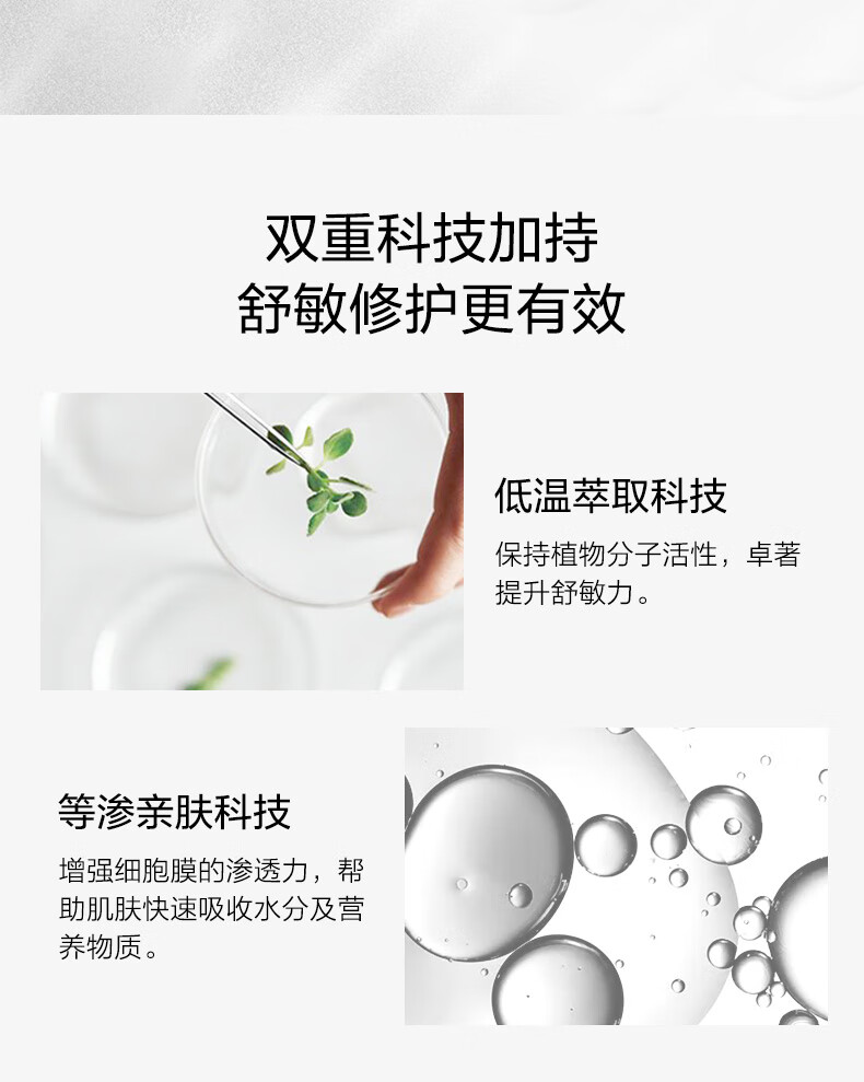 薇诺娜舒敏保湿润肤水120ml爽肤水化妆水补水舒缓保湿水敏感肌 4支装