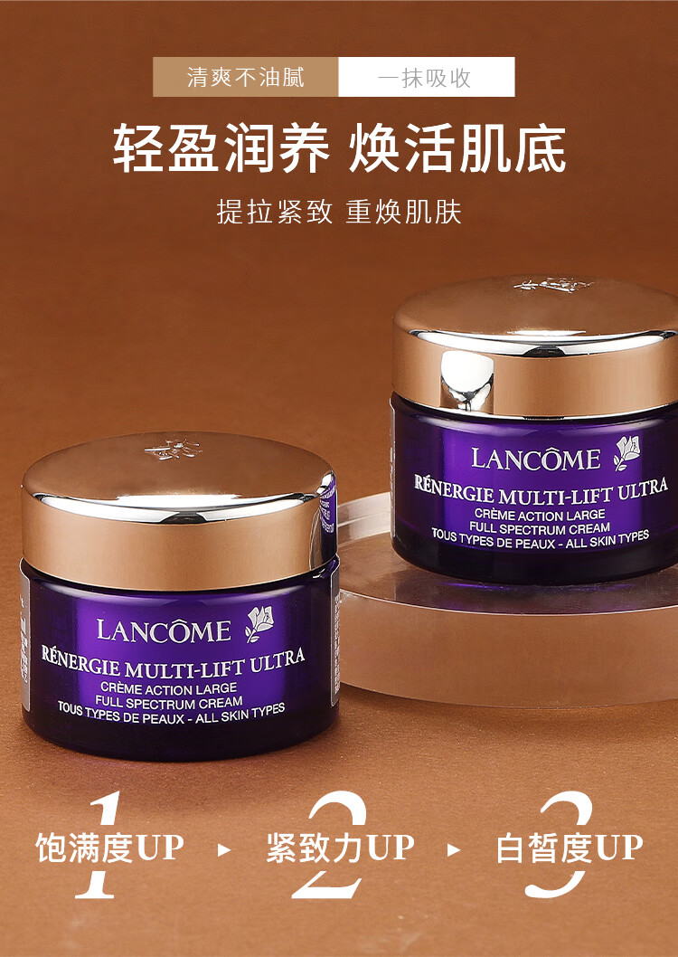 兰蔻（LANCOME）新塑颜紧致焕白霜 （雪花霜）15ml*3保湿面霜 