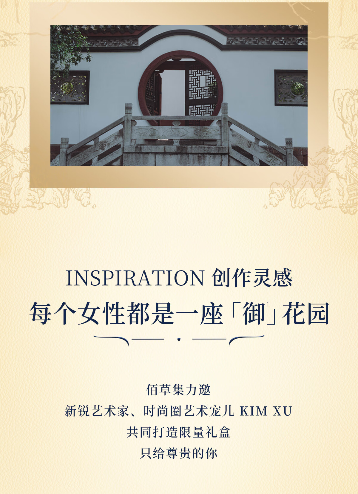 佰草集御花园24周年尊享礼盒套装(水+精华液+乳液+眼霜+日&晚霜)