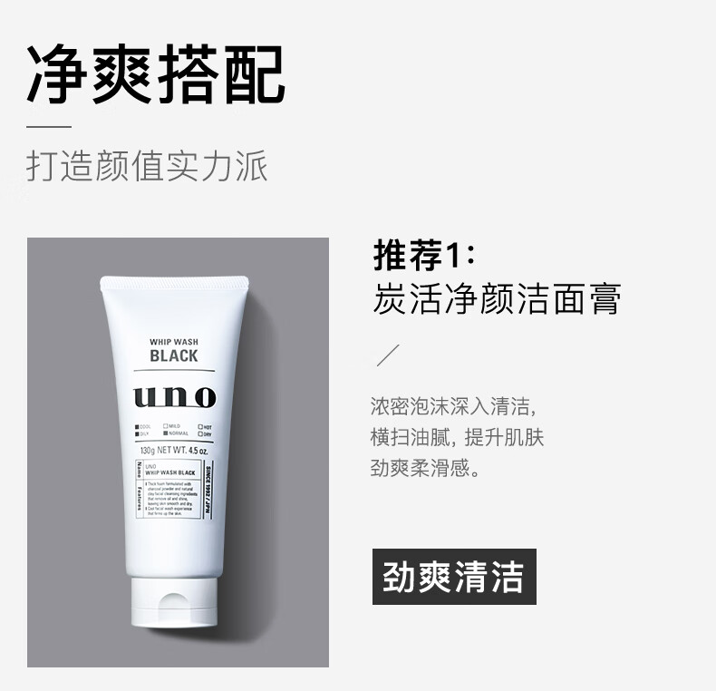 吾诺（UNO）男士多效防晒护肤防晒凝露80g*2 男士面霜 清爽控油防晒护肤进口
