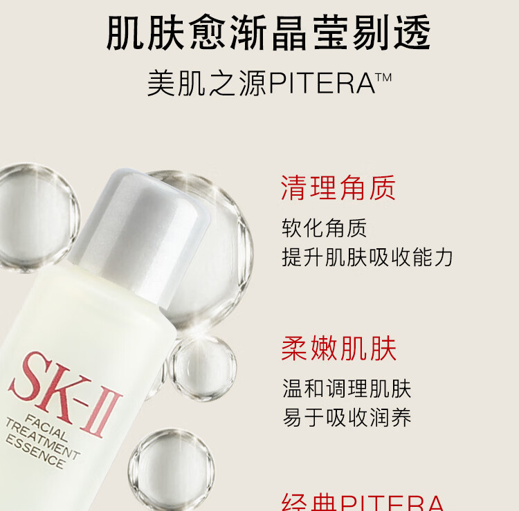 SK-II神仙水10ml 体验装 补水保湿护肤精华露 (非卖品，介意者慎拍)-