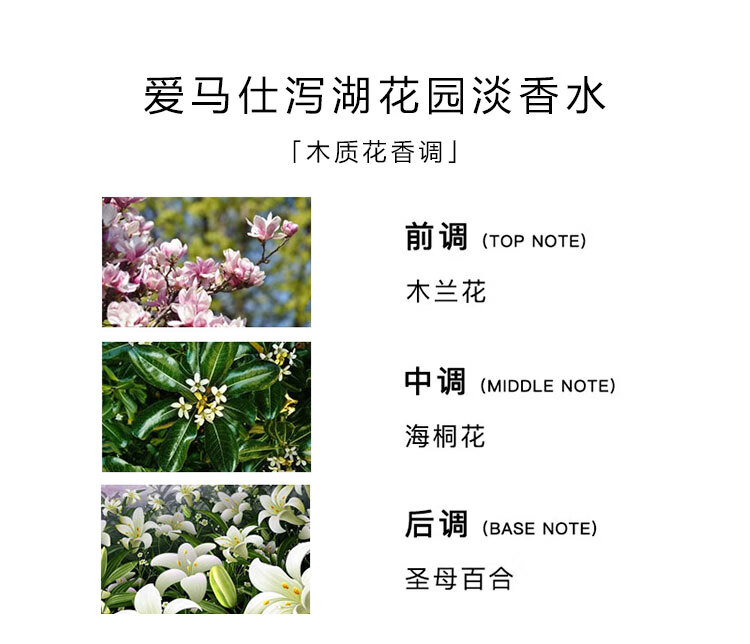爱马仕（HERMES）泻（潟）湖花园淡香水15ml「温暖斩男香」礼盒装生日礼物送女友