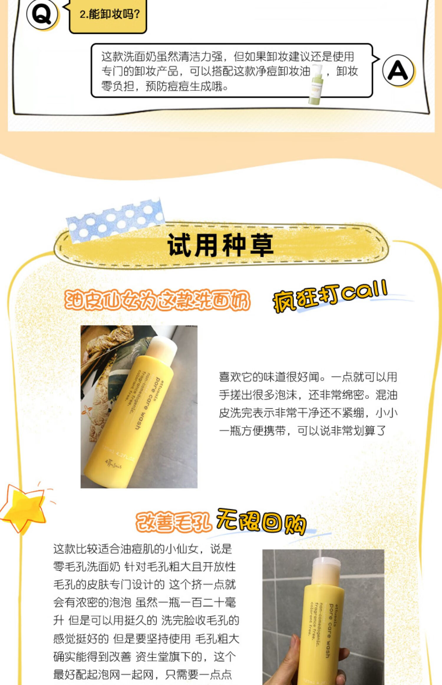 艾杜纱（ettusais）艾杜纱柔和净肤洗面奶125ml 深层清洁温和保湿绵密泡沫洁面 125ml 洁面慕斯