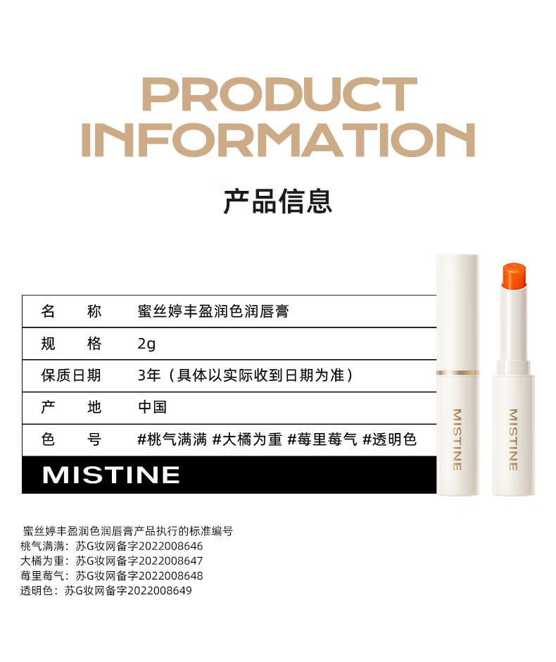 Mistine（蜜丝婷）小草莓2.0变色润唇膏滋润保湿丰盈润色 03莓里莓气 2g