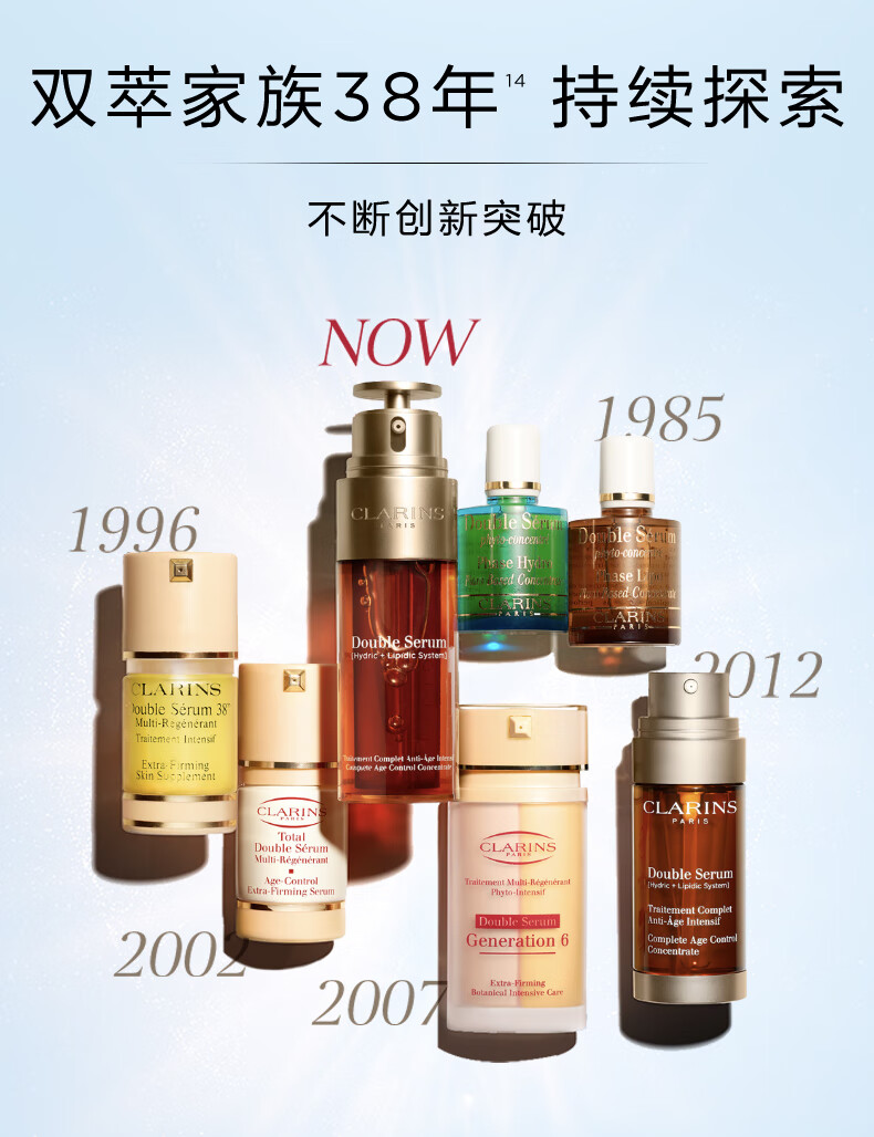 娇韵诗轻感黄金双萃精华50ml保湿补水维稳控油护肤品520礼物送女友
