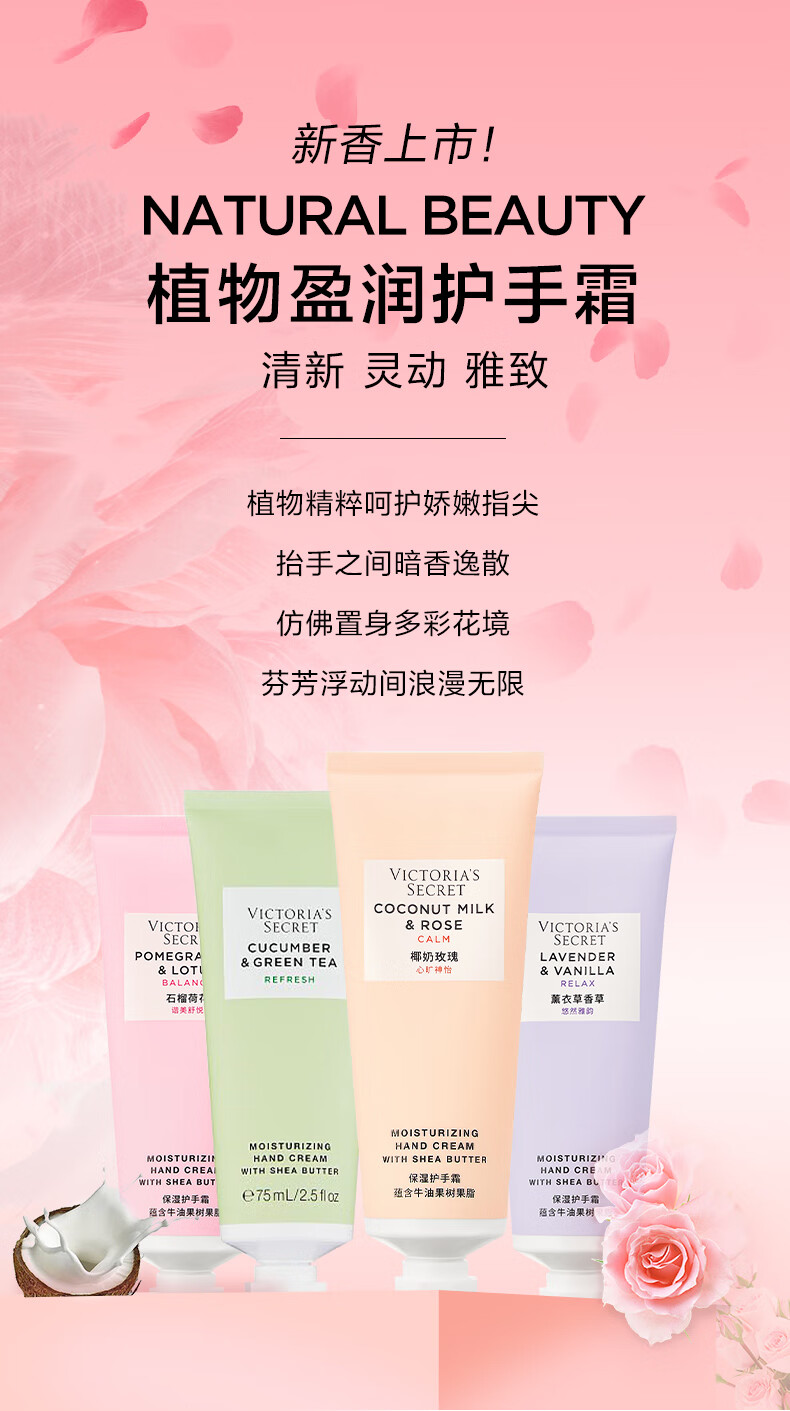 维多利亚的秘密（Victoria's Secret）植物盈润系列保湿护手霜滋润保湿不油腻男女 【24小时长效保湿】椰奶玫瑰香型