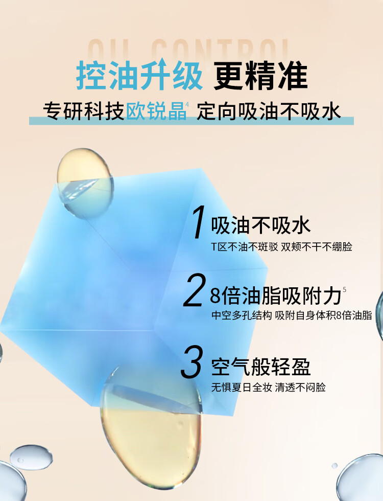 美宝莲FITME PRO粉底液 干皮保湿水润防晒 120 18ML【全新升级】 