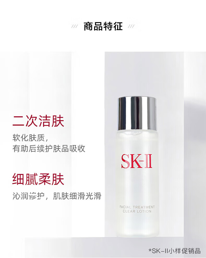 SK-II护肤精华露（清莹露）30ml*4【渠道专享】