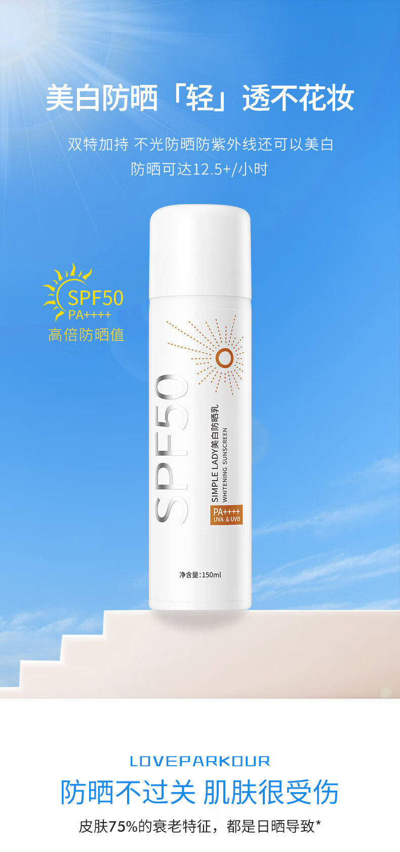 MAIGOOLE美白防晒喷雾高倍防晒乳隔离清爽保湿不黏腻SPF50 PA++++军训通用