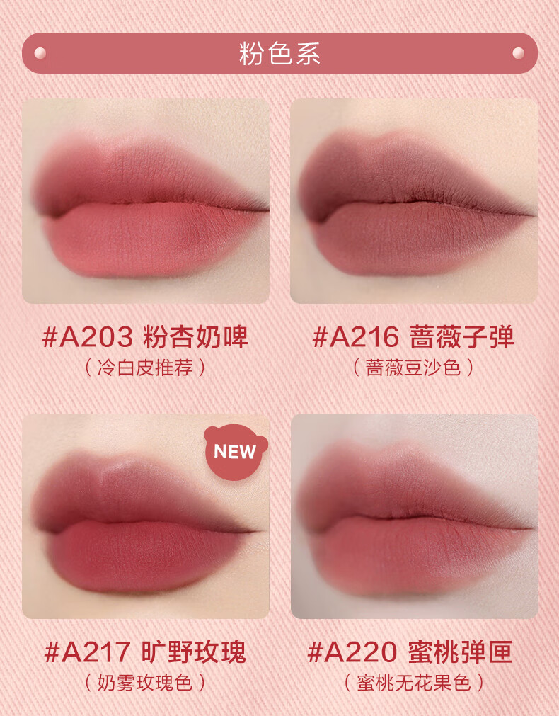 Pink Bear粉色牛仔唇泥 A525夜莺走廊 (紫色限定版) 唇釉