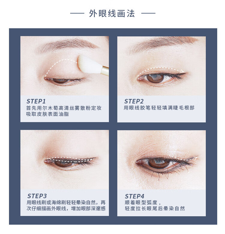 尔木萄星系流云眼线胶笔防水防汗速干卧蚕笔极细新手初学者适用眼线液笔