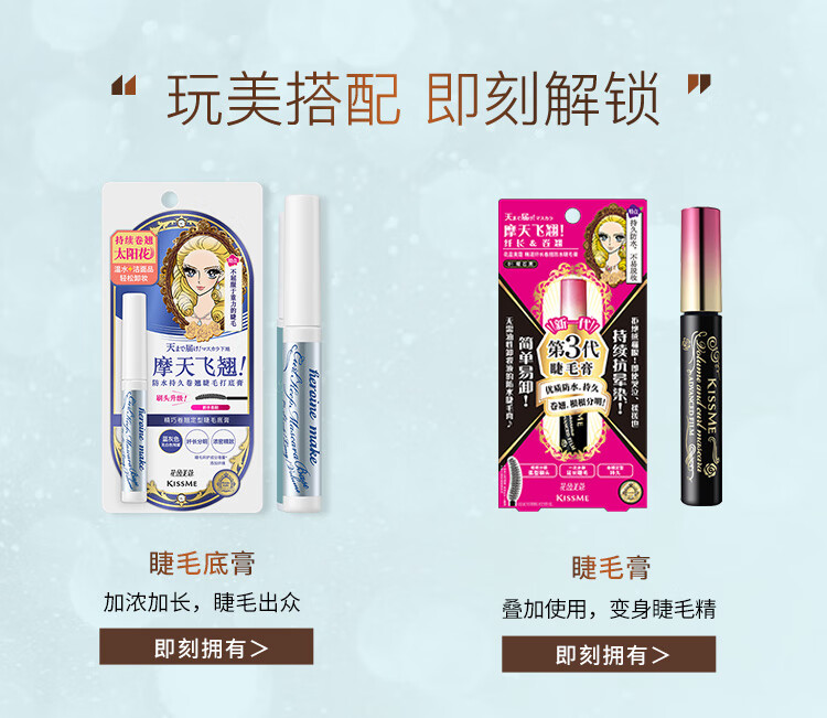 奇士美（kiss me）花盈美蔻水漾睫毛滋养液5.5g（嫁接睫毛可用）有效期至25年1月