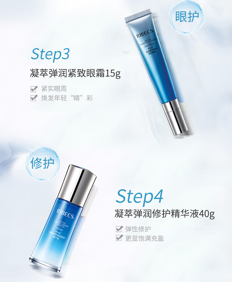 伊贝诗 新深海凝萃弹润化妆品护肤品套装补水保湿紧致弹润水乳礼盒6件套