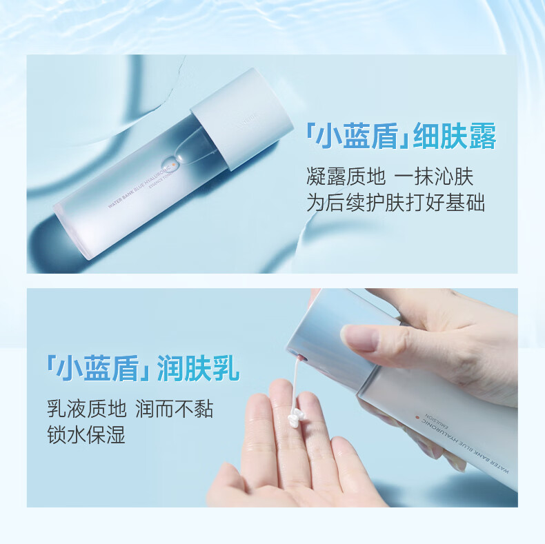 兰芝新水酷水乳护肤品套装细肤露160ml+润肤乳120ml特润补水保湿平衡水油爽肤水护肤礼盒干皮适用母亲节礼物