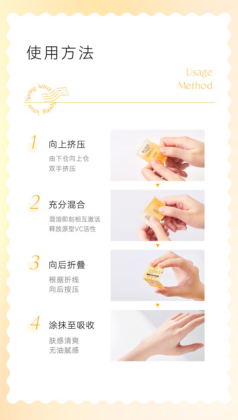 春日来信三体锁鲜维C精华液VC66片次抛面部精华提亮肤色便携装 节日礼物
