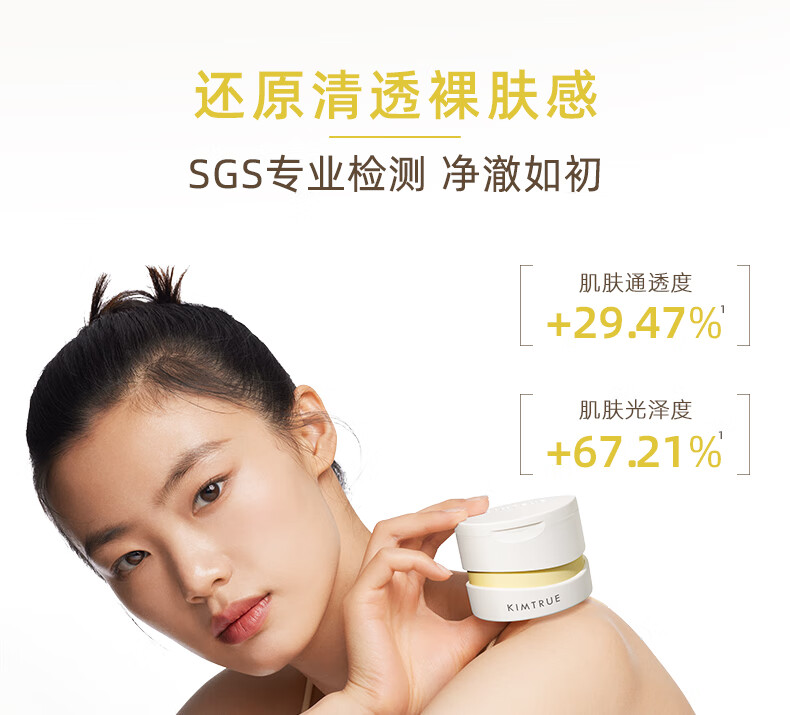 KIMTRUE且初土豆泥3.0三代越桔轻透卸妆膏瞬时乳化便携【旅行装】 土豆泥卸妆膏30ml
