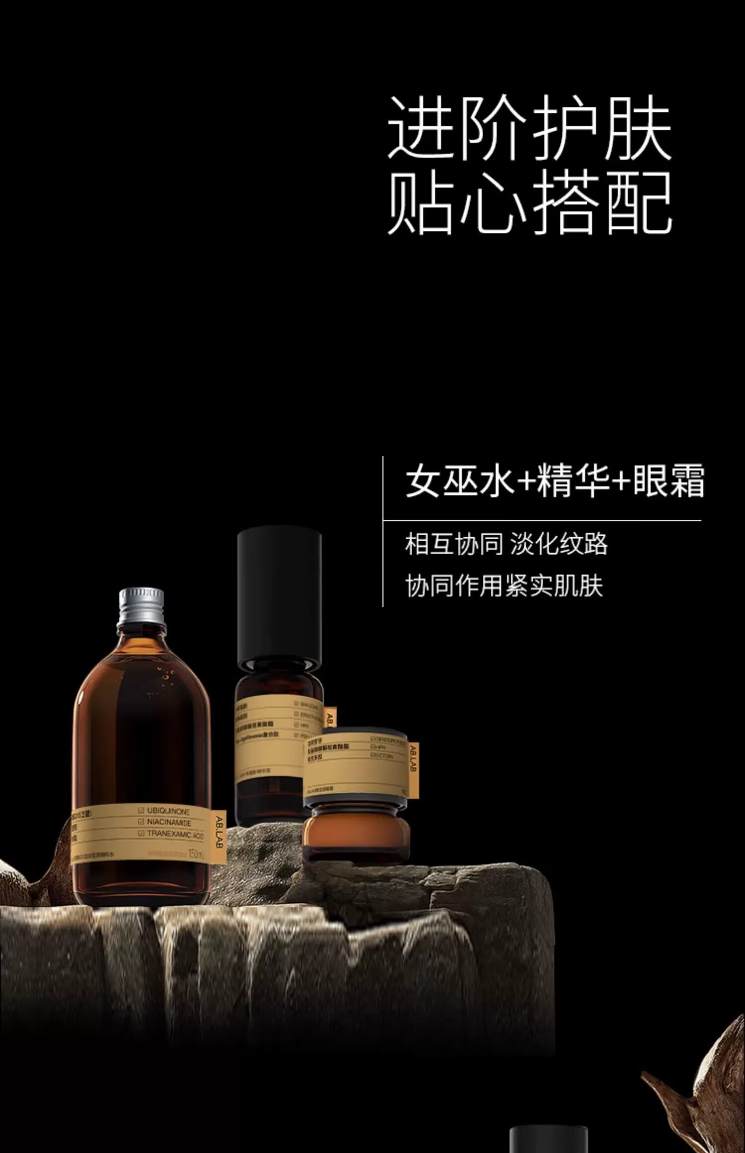 AB.LAB黄龙胆女巫眼霜15g淡化细纹提拉紧致袪眼袋黑眼圈ablab礼物