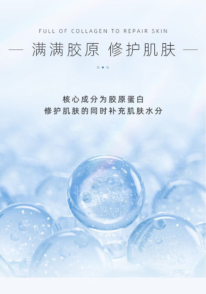敷尔佳  胶原蛋白多效修护贴  26g*5贴/盒 补水保湿 修护肌肤