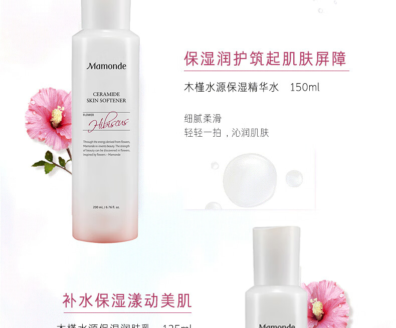 梦妆（Mamonde） 韩国套装山茶花花颜修护水乳霜套装面霜精华眼霜套盒女士护肤品礼盒提拉紧致 梦妆花颜修护山茶花面霜50ml