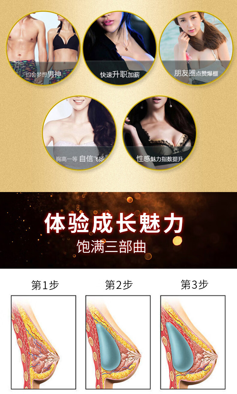 南京同仁堂丰美胸乳霜乳房松弛下垂外扩干瘪紧致塑形饱满胸部护理按摩霜50g