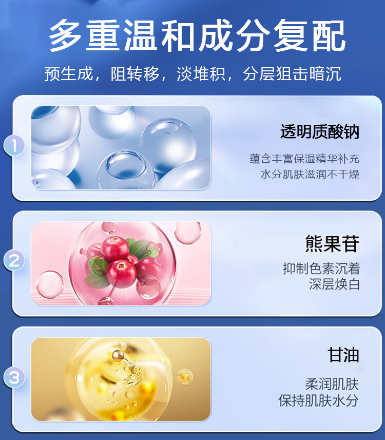 南京同仁堂祛斑淡斑精华美白淡化黑色素去斑次抛熊果苷精华液男女1.5ml*30