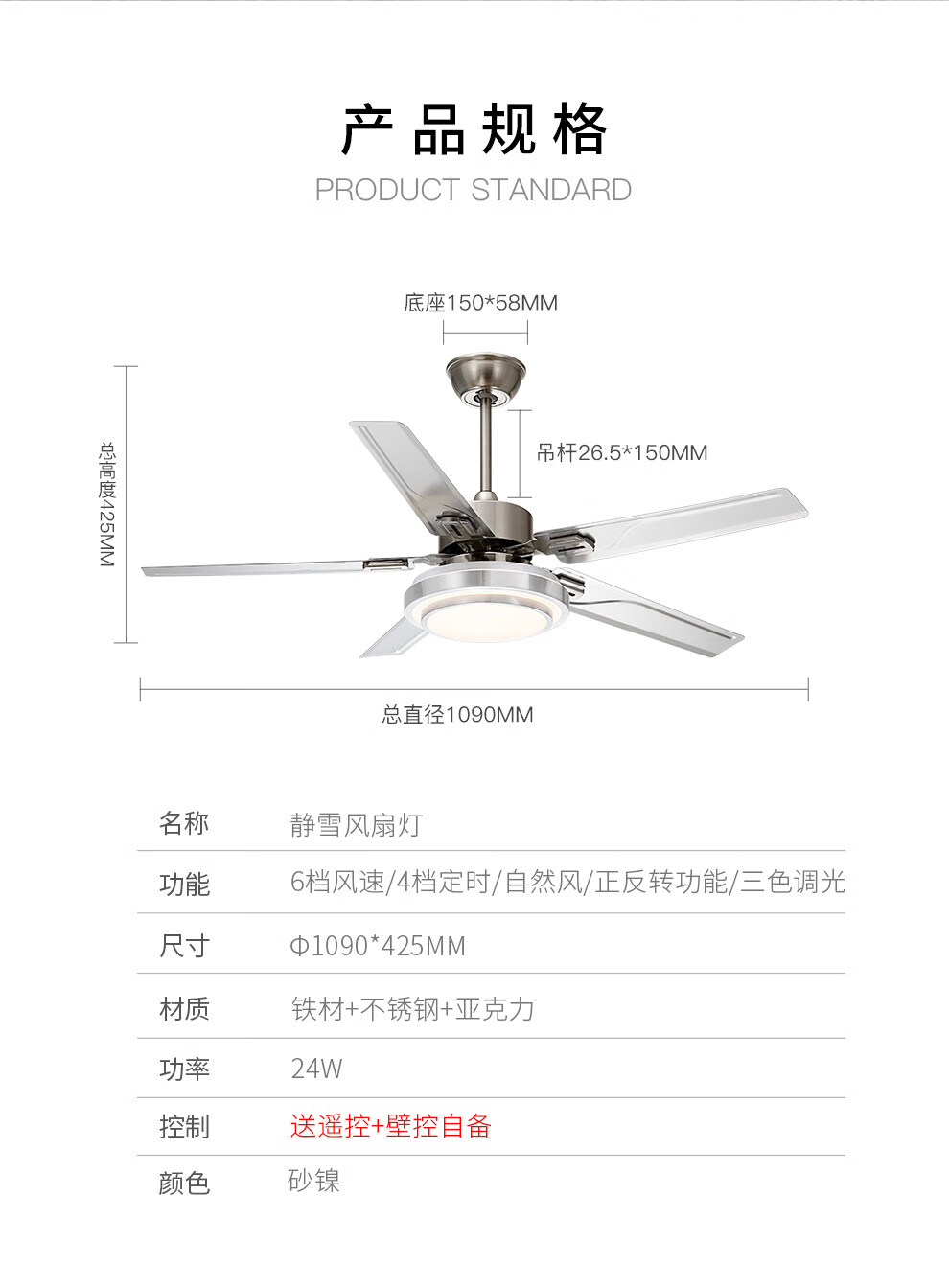 雷士照明(NVC)风扇灯不锈钢吊扇灯开叶 led现代餐厅灯饰美式客厅卧室灯欧式中式灯具 送遥控三色调光