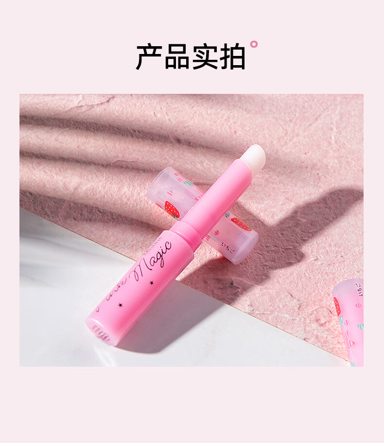 Mistine（蜜丝婷）2只装大草莓变色润唇膏 3.7g*2水感保湿组合装