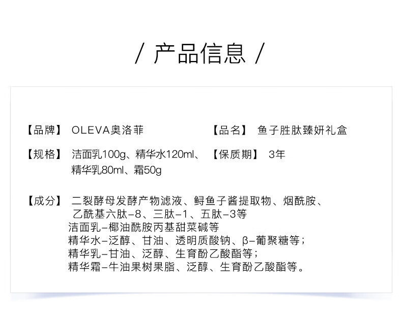 奥洛菲（OLEVA）鱼子胜肽紧颜臻妍护肤套装水乳套装化妆品套装补水套装女抗皱紧致