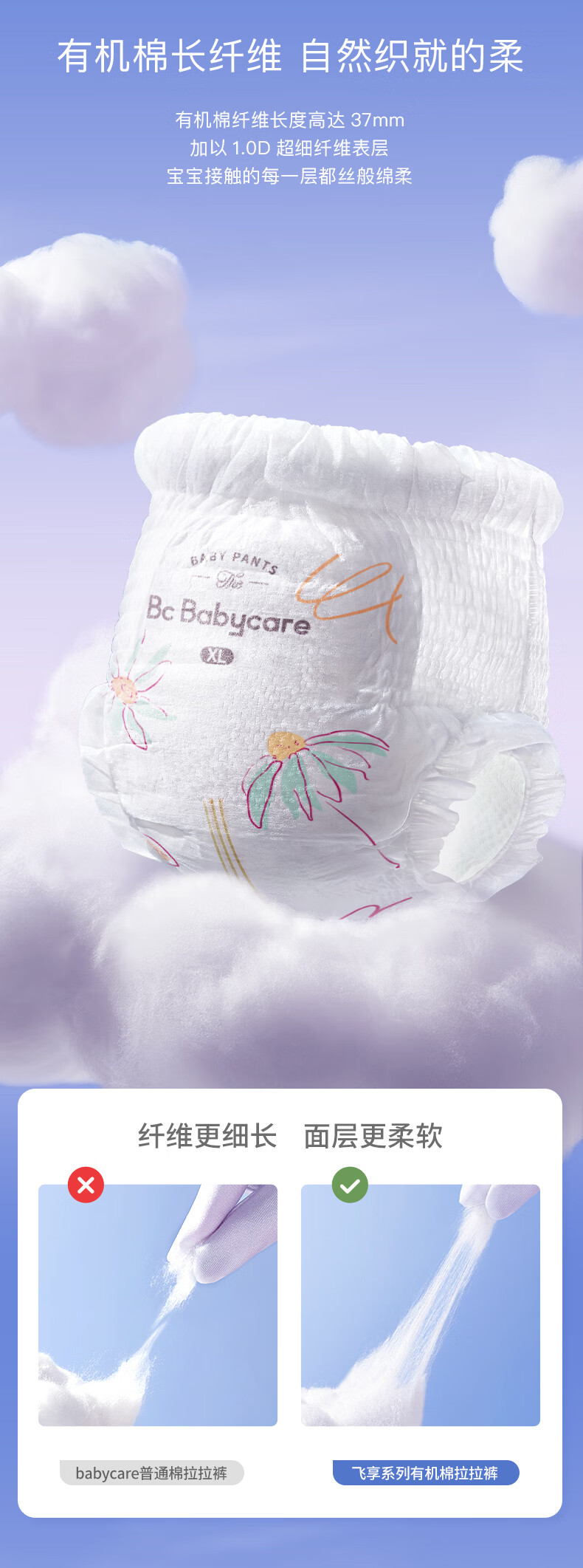 babycare fly up飞享系列拉拉裤体验装XL码4片（12-17kg）大号婴儿尿不湿 成长裤