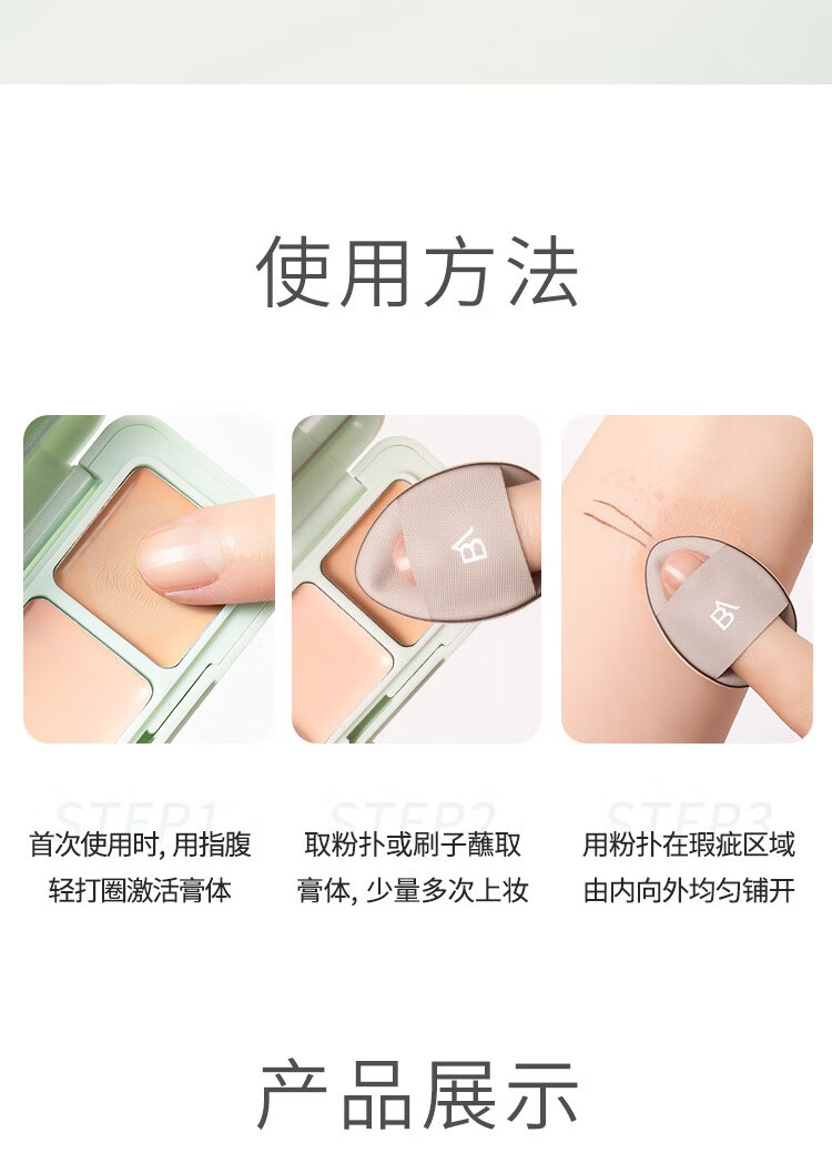 芭贝拉遮瑕膏三色遮瑕盘遮盖黑眼圈斑点泪沟法令纹痘印修容服帖自然