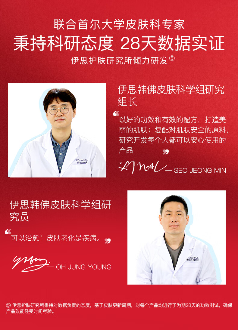 伊思（It’s skin）2X红参晶钻蜗牛水乳面霜旅行装四件套装(BB霜有效期截止24年4月)