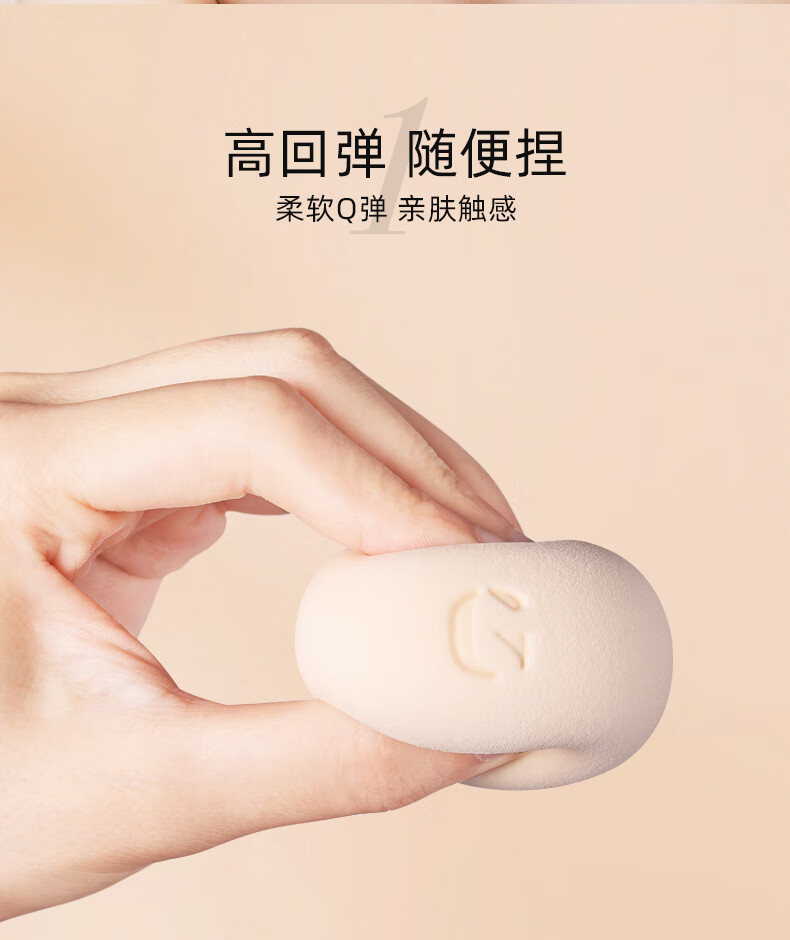 嘉利玛（GALIMARD）美妆蛋粉扑海绵彩妆葫芦不吃粉化妆球BB超软干湿两用两只装