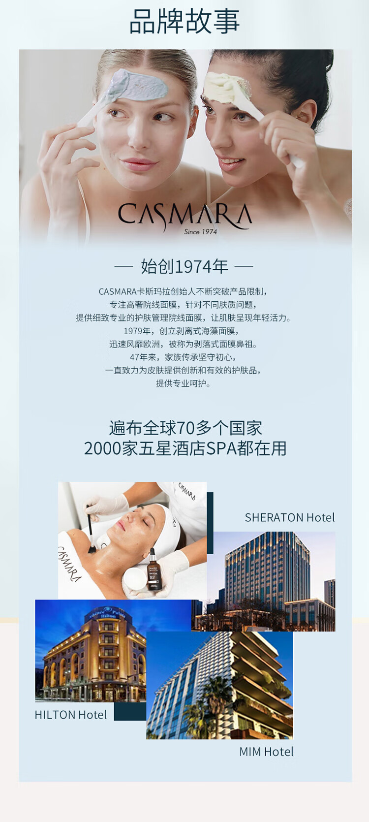 卡蔓（Casmara）玻尿酸补水面膜140g/瓶 涂抹式面膜 海藻面膜 睡眠面膜 男女护肤