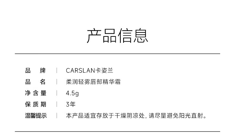 卡姿兰（Carslan）有色唇部精华唇霜唇釉口红轻雾感C209秋暮橙海4.5g 生日送礼物