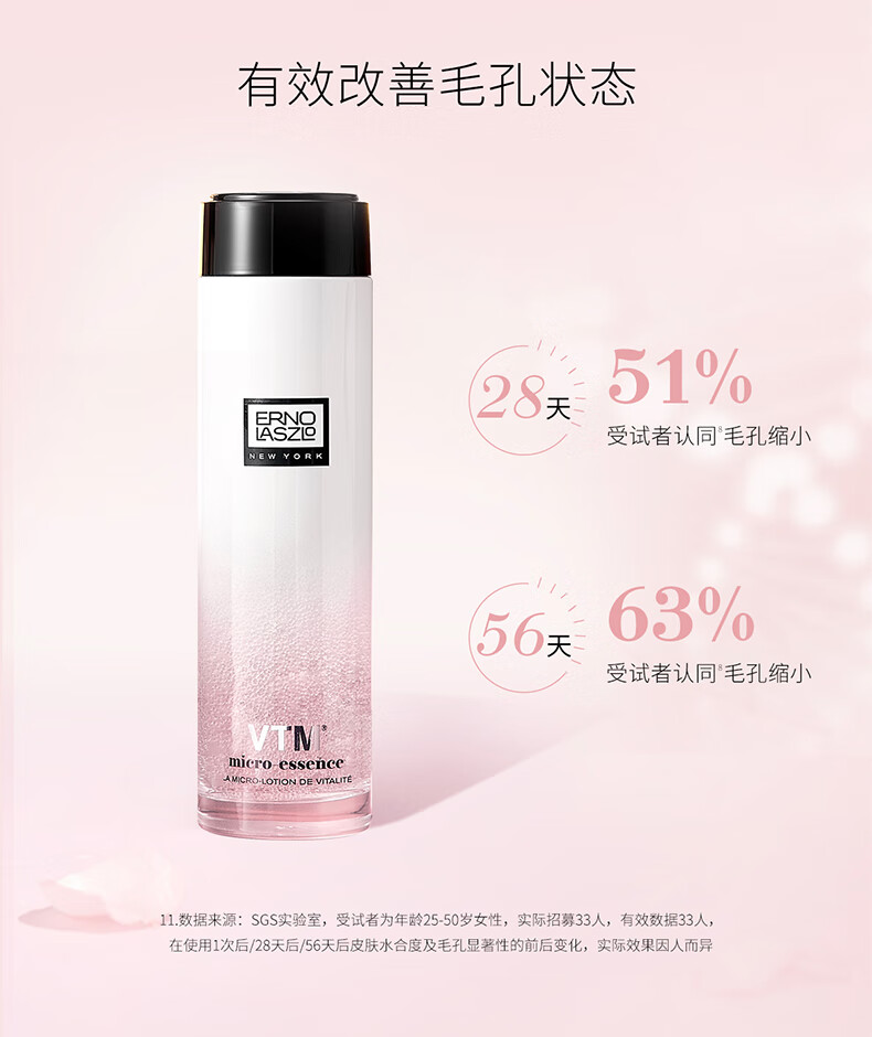 奥伦纳素（Erno Laszlo）奥伦纳素冰滢焕亮精华蜜-150ml礼盒生日礼物送女友滋润保湿