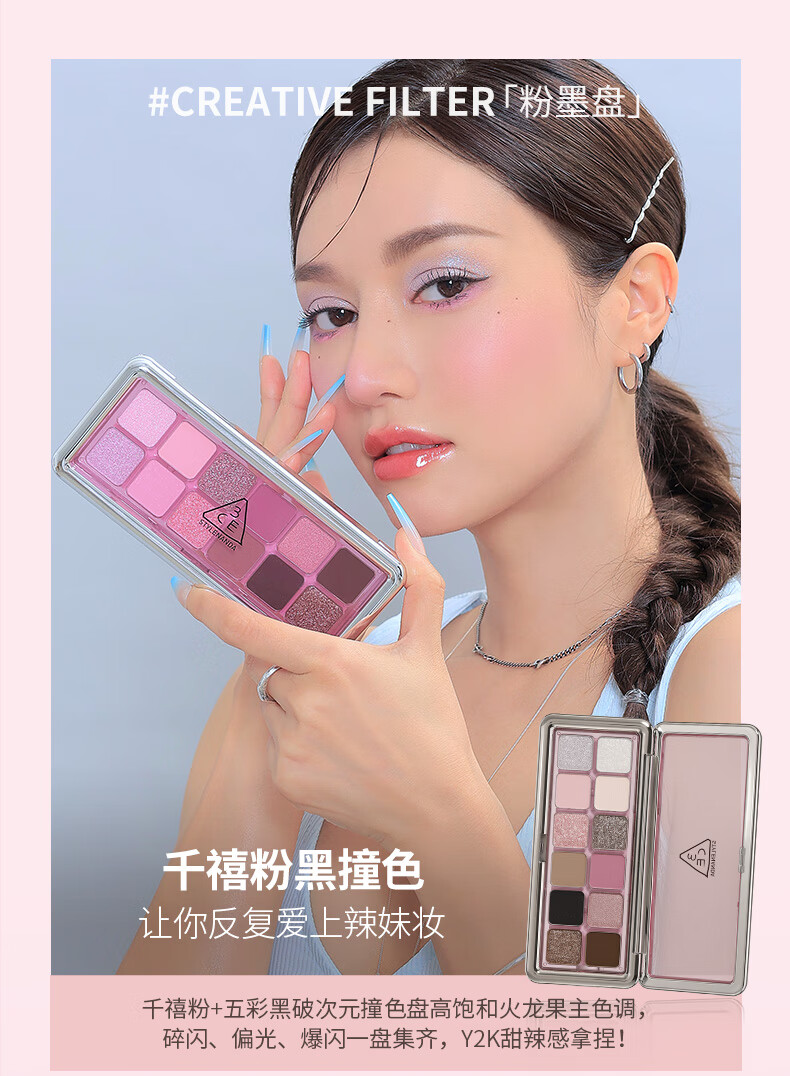 3CE12色眼影柔雾管口红眼唇套装杏粉盘+海盐肉桂生日礼物